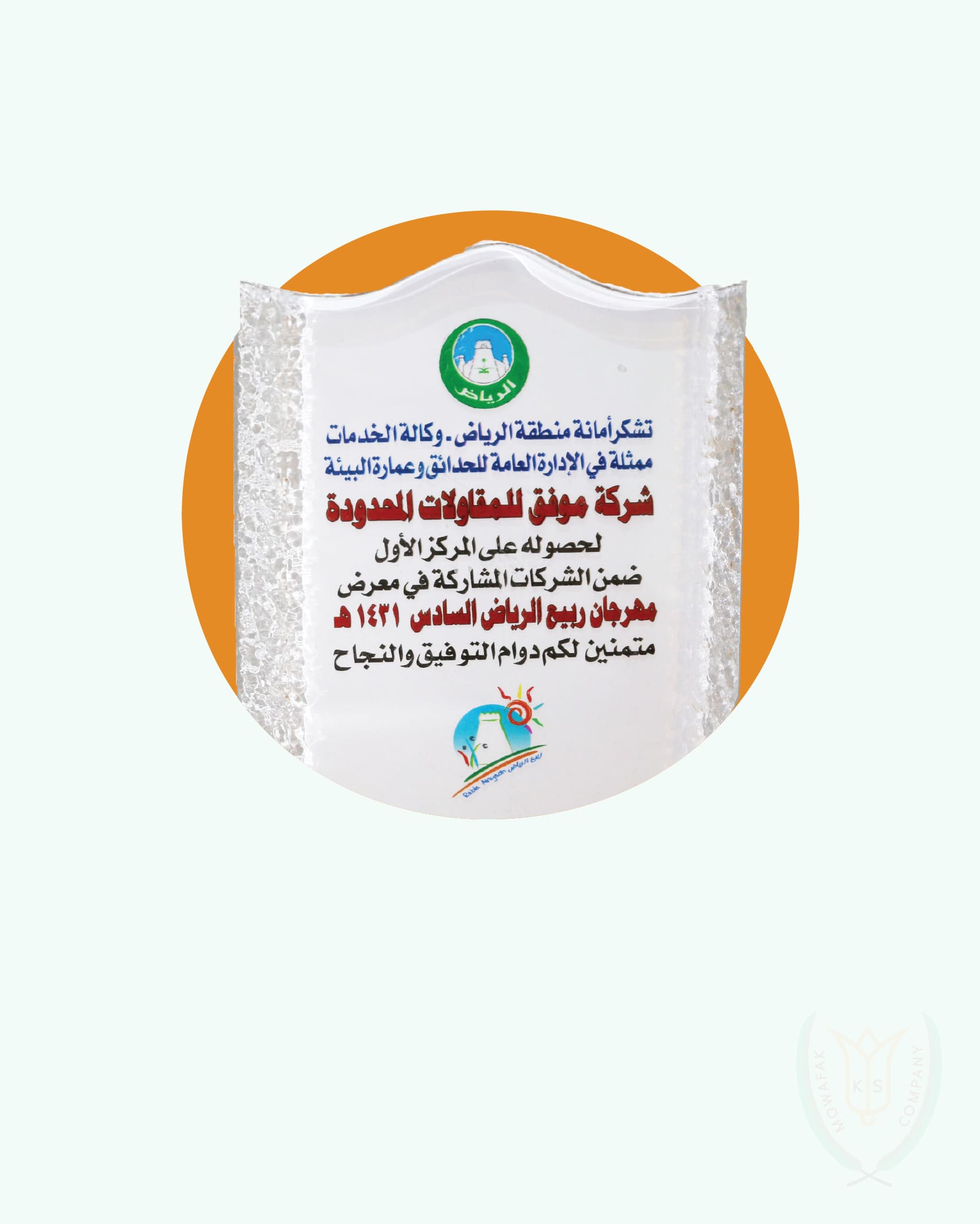  دروع تذكارية 